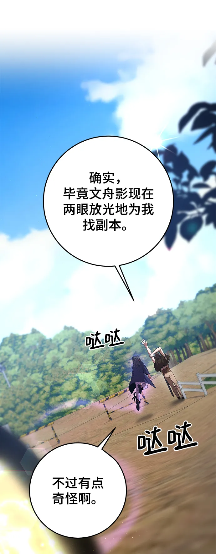 第37话 第90页