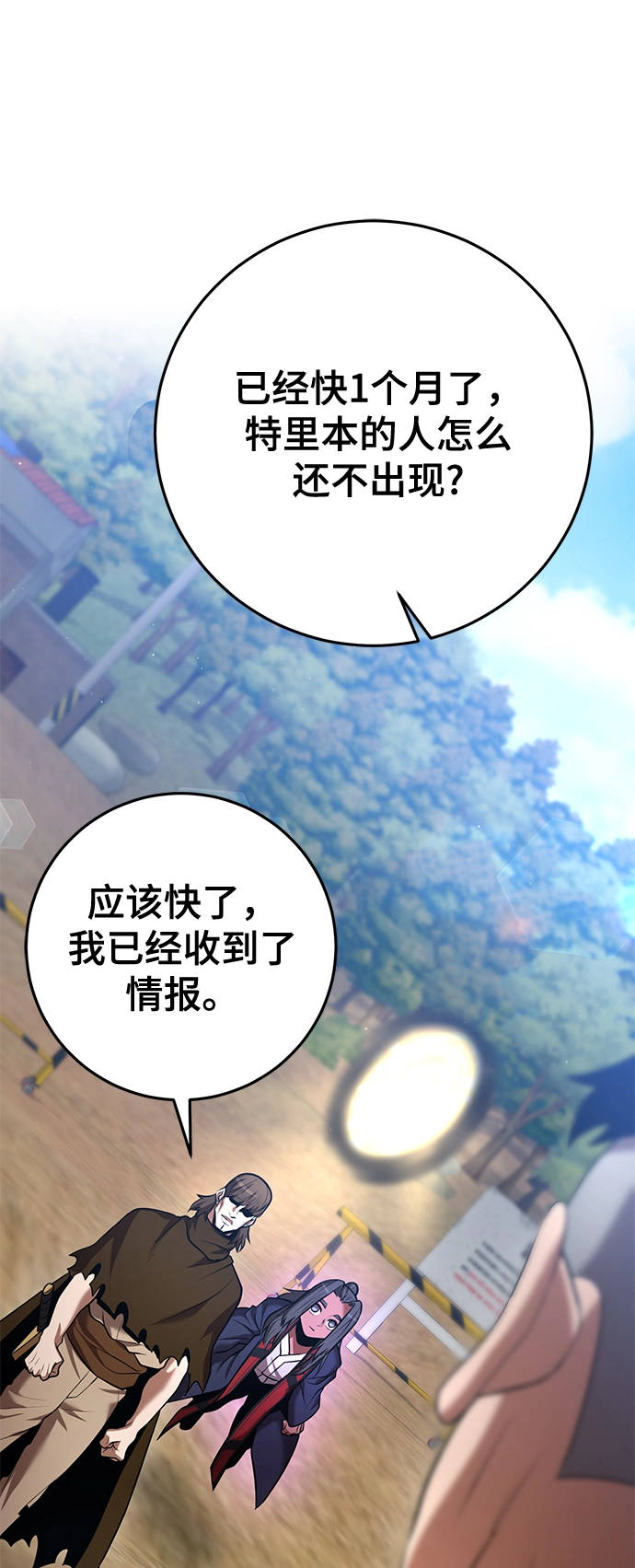 第37话 第92页