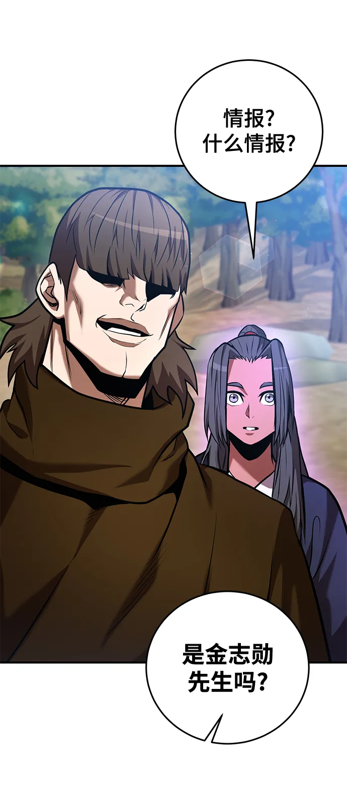 第37话 第94页