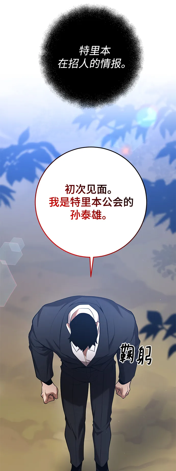 第37话 第95页
