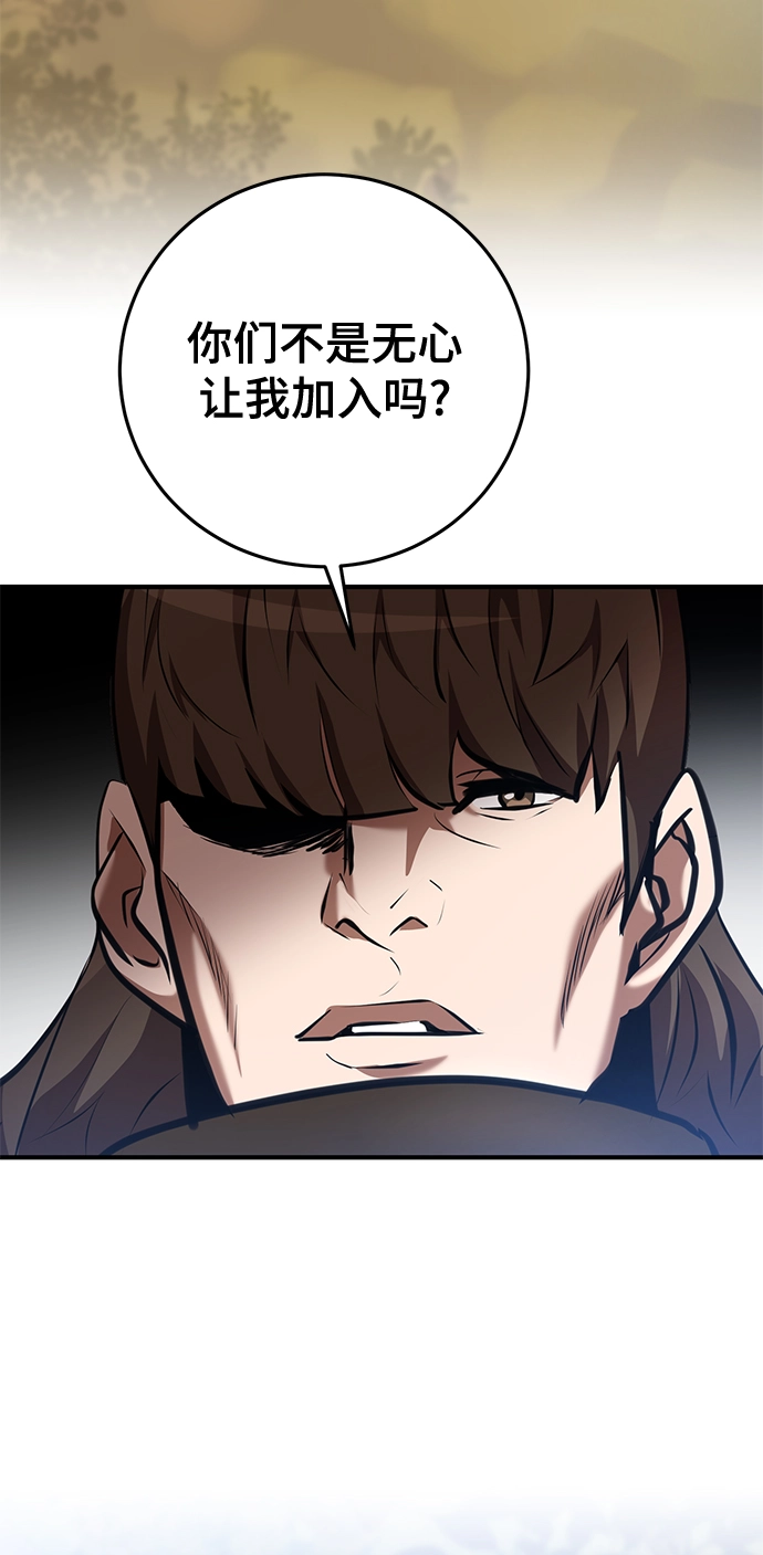 第37话 第97页