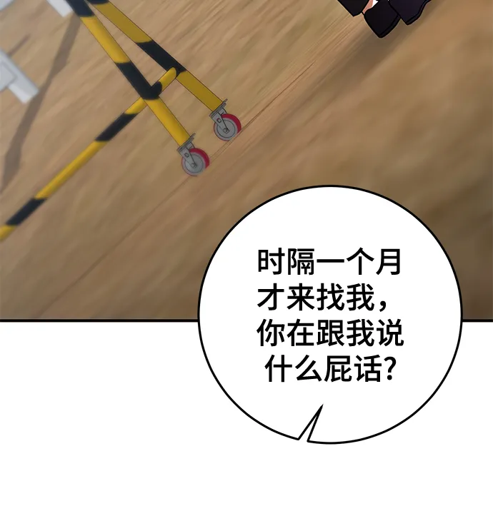 第37话 第99页
