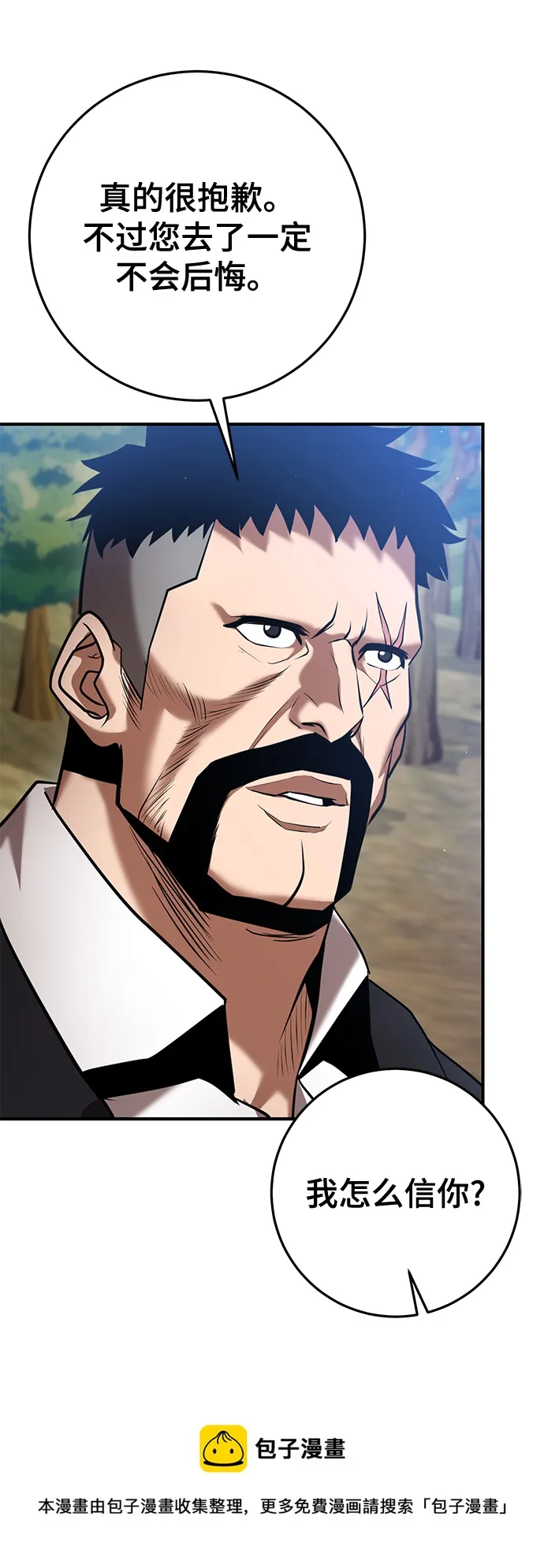 第37话 第100页