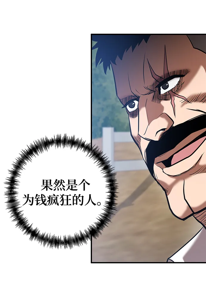 第37话 第105页