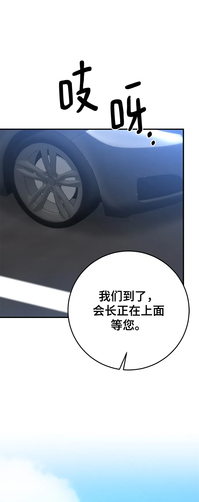 第37话 第112页