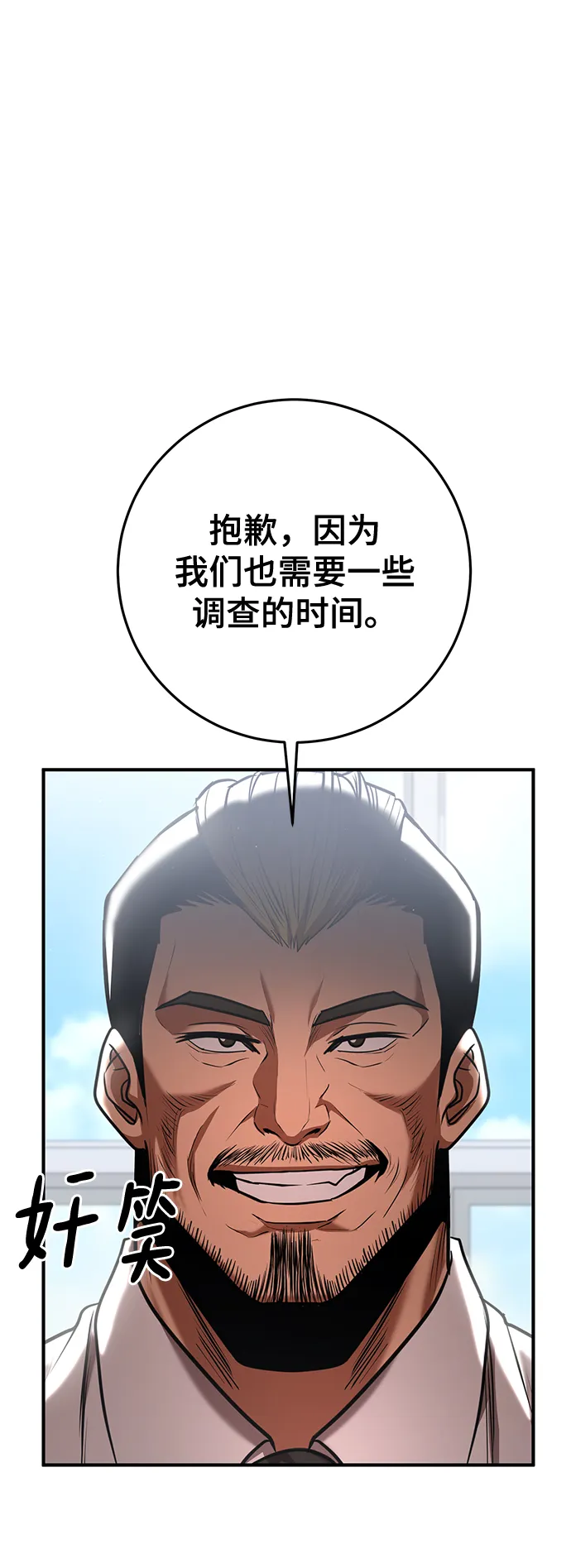 第37话 第118页