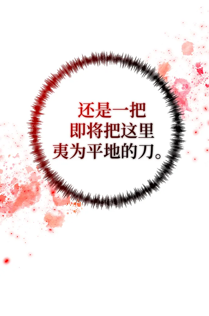 第37话 第138页