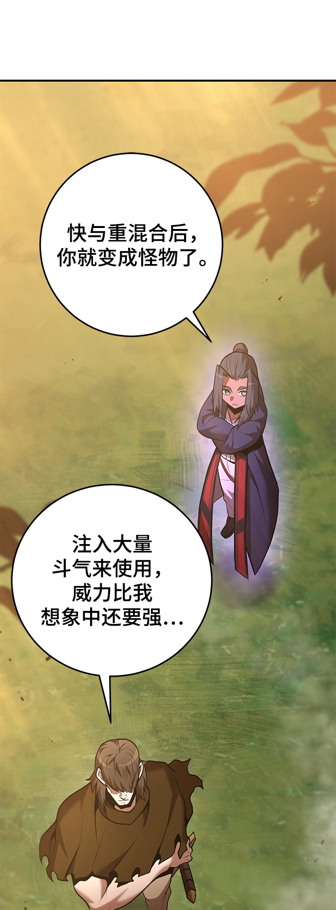 第36话 第9页