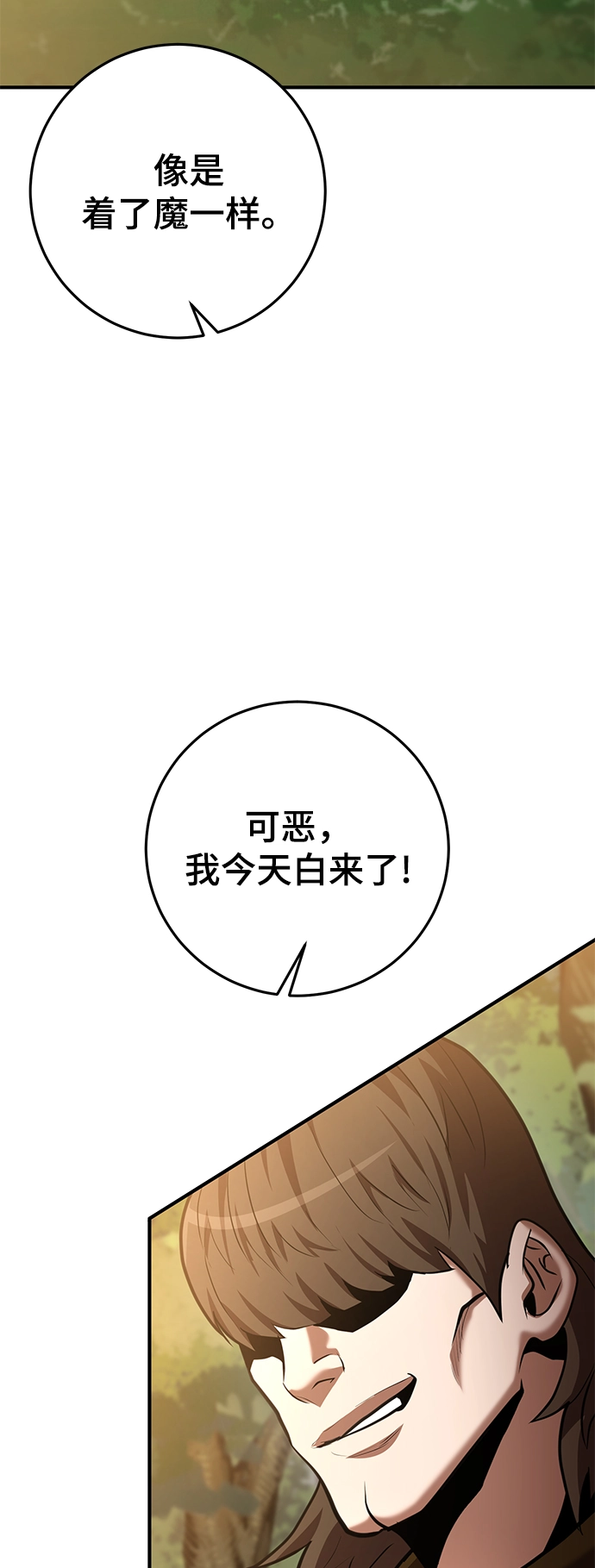 第36话 第24页