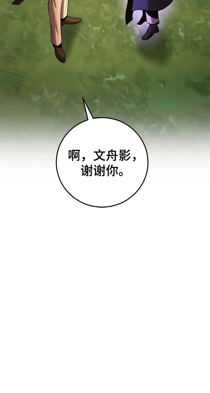 第36话 第26页