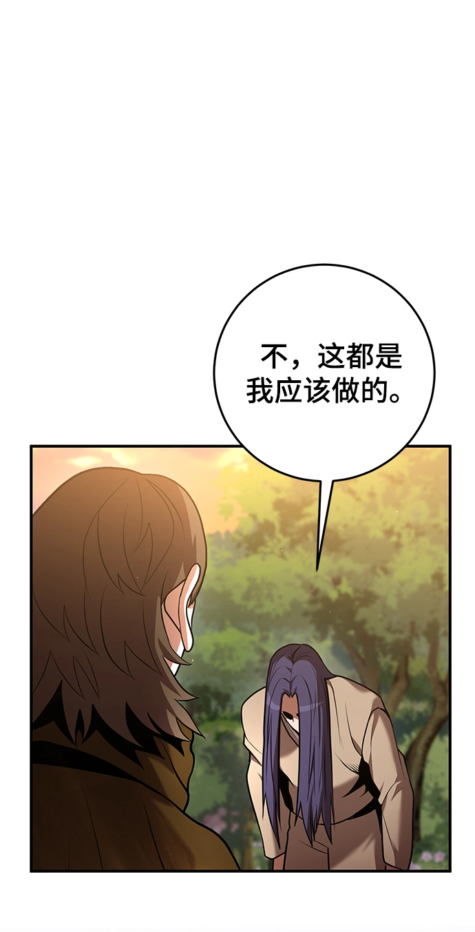 第36话 第27页