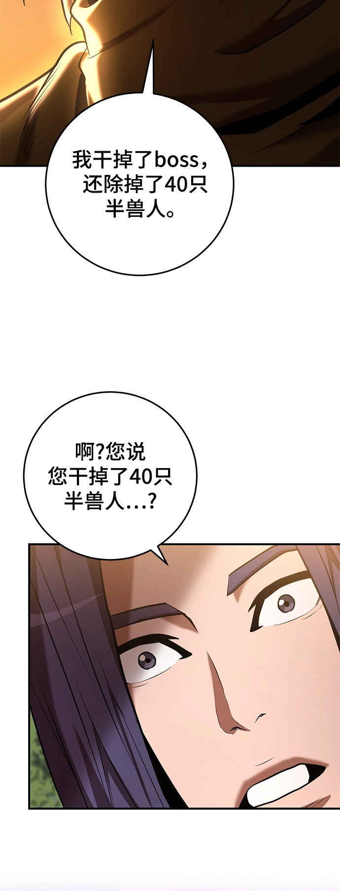 第36话 第29页