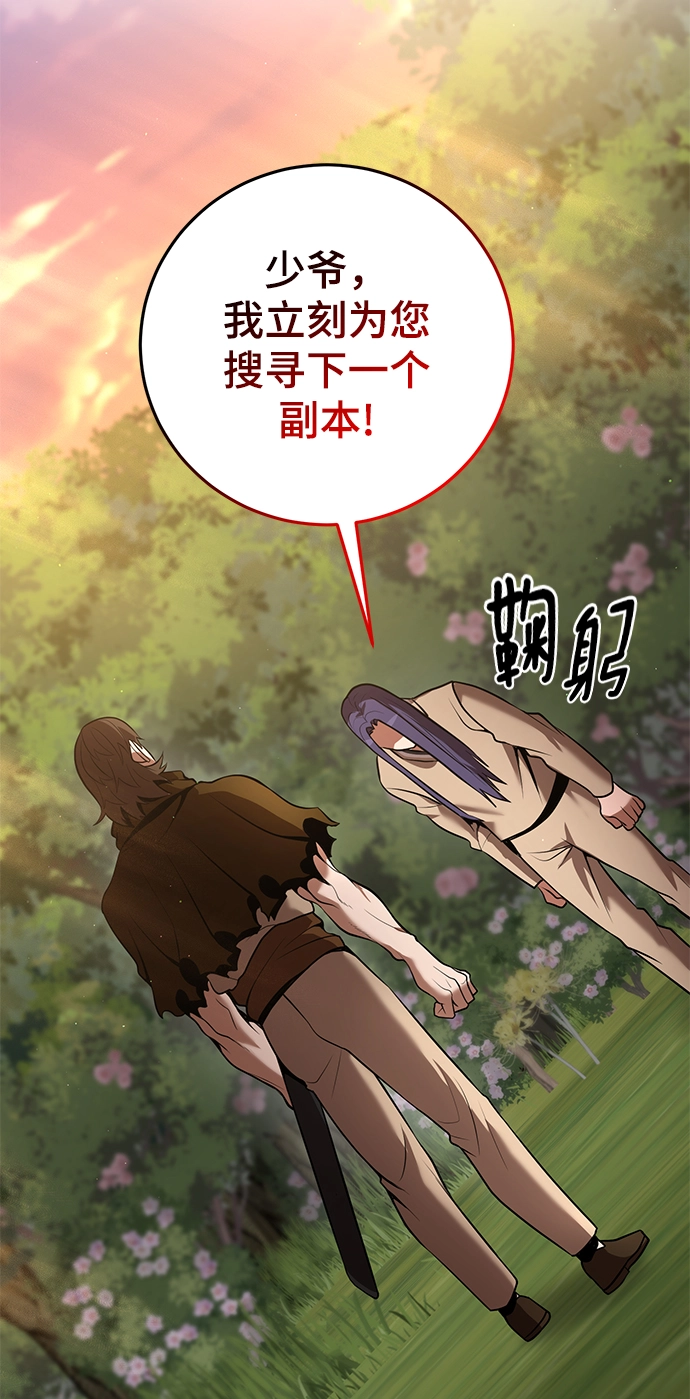 第36话 第32页