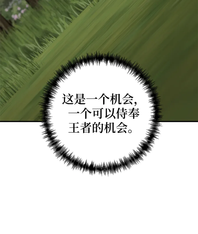 第36话 第33页