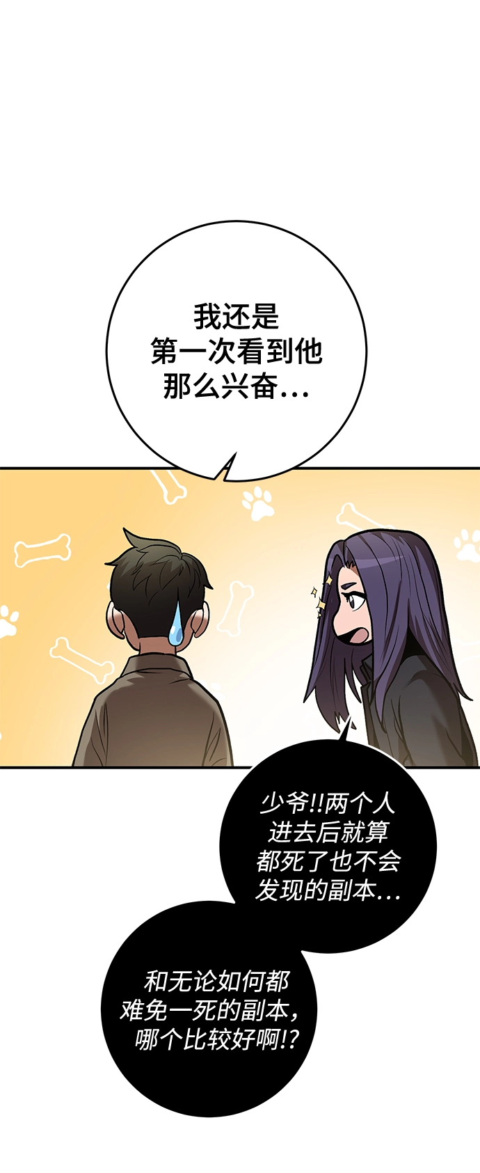 第36话 第38页
