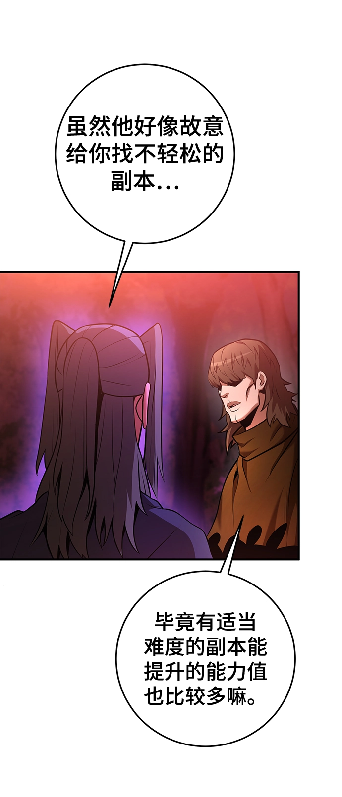 第36话 第40页