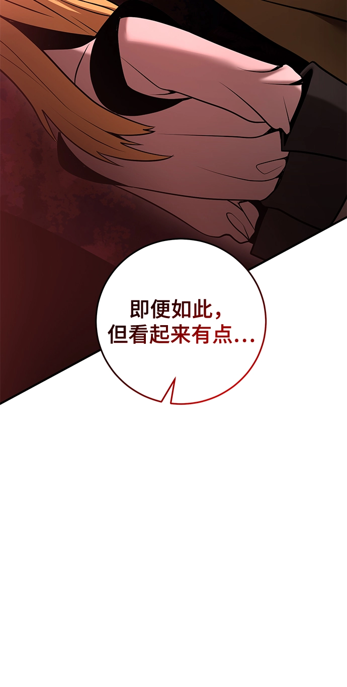 第36话 第43页