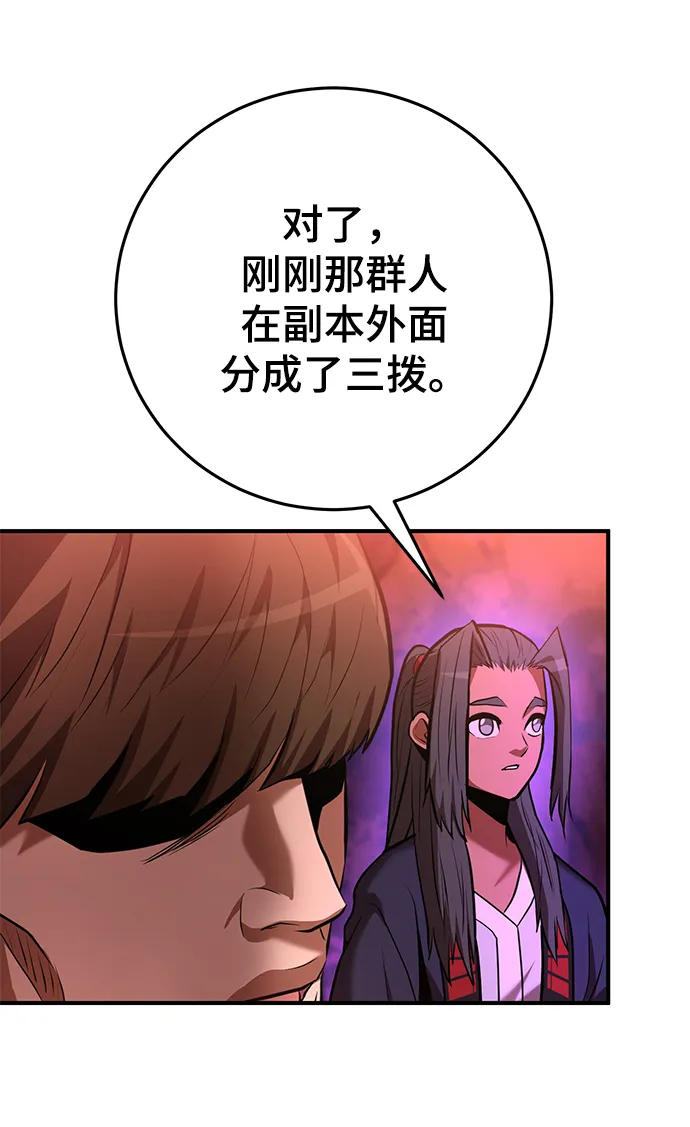 第36话 第44页