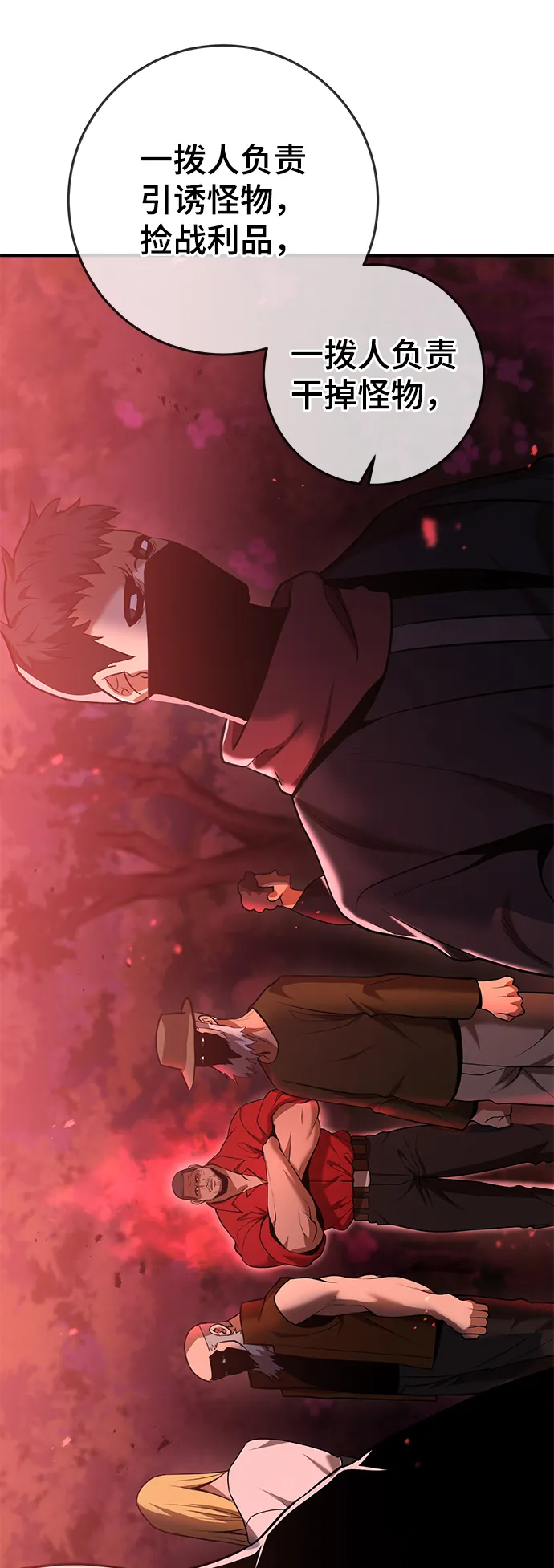 第36话 第45页