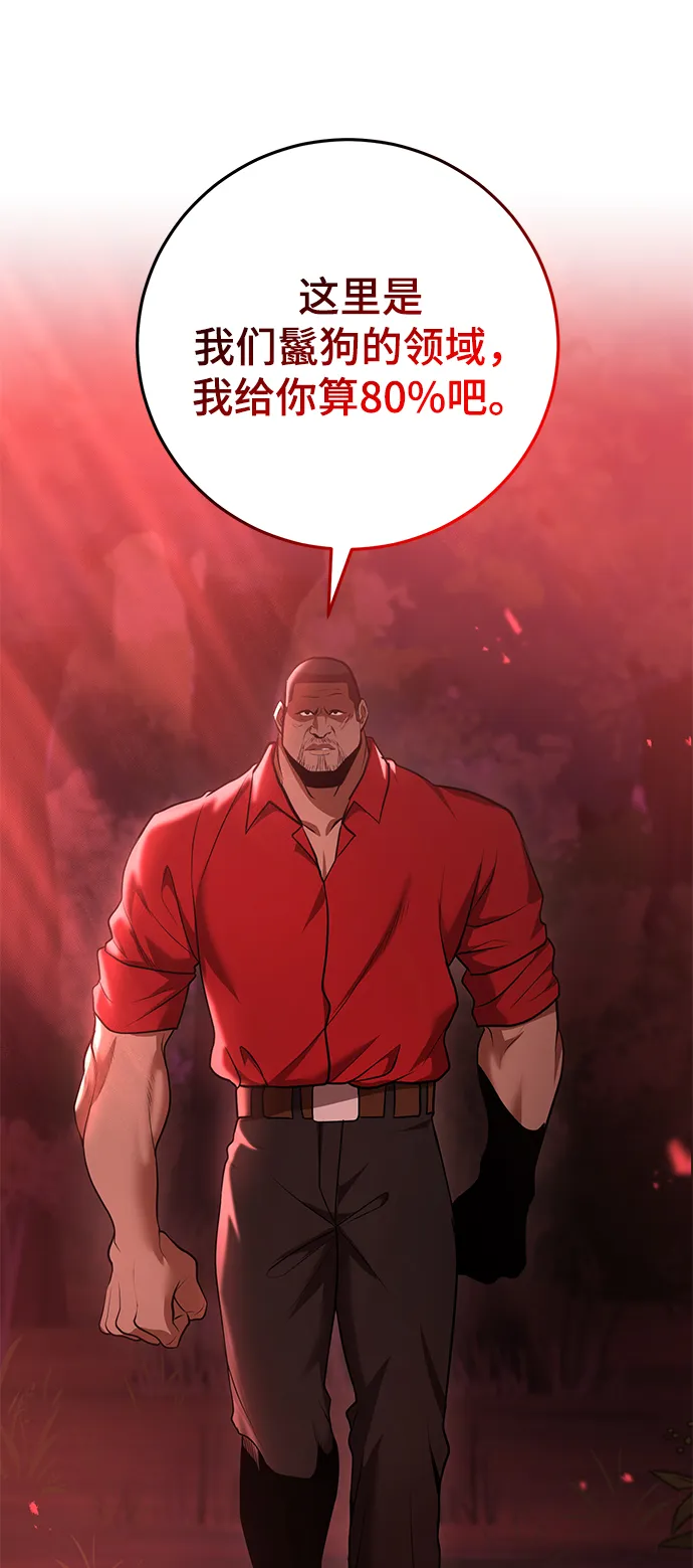 第36话 第49页