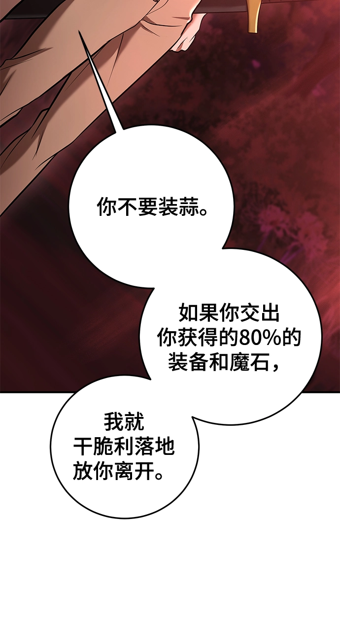 第36话 第52页