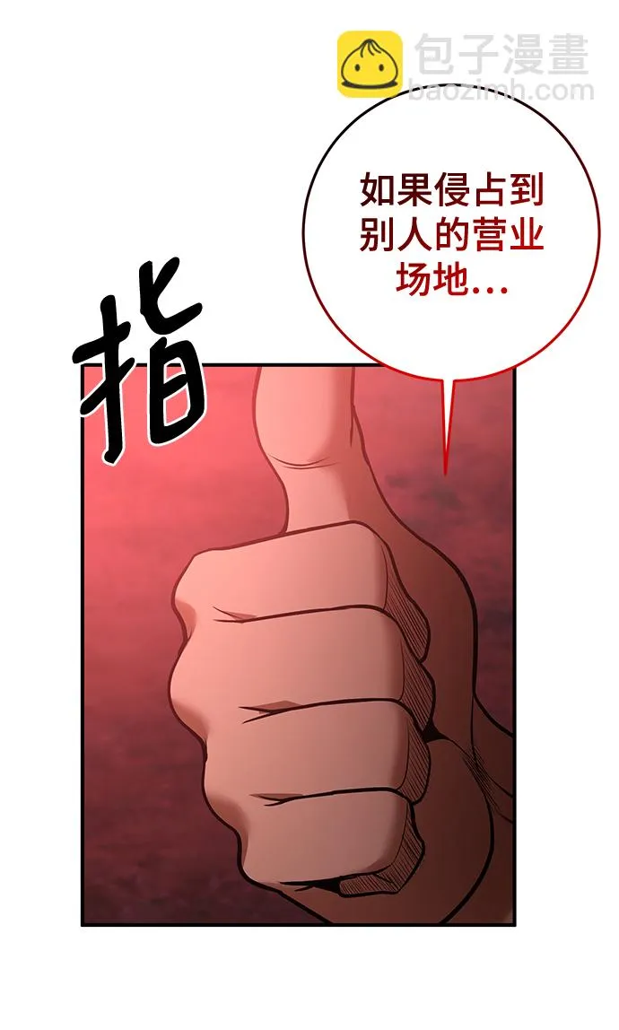第36话 第53页