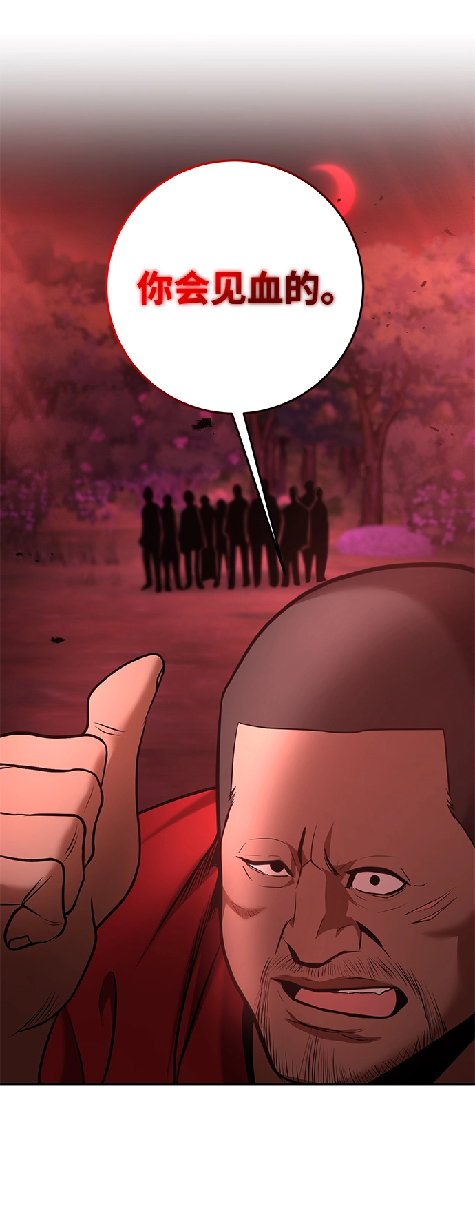 第36话 第54页