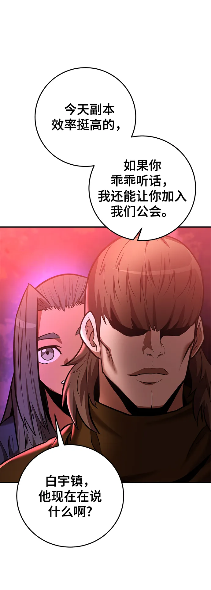 第36话 第55页
