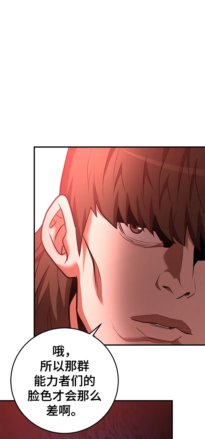 第36话 第56页