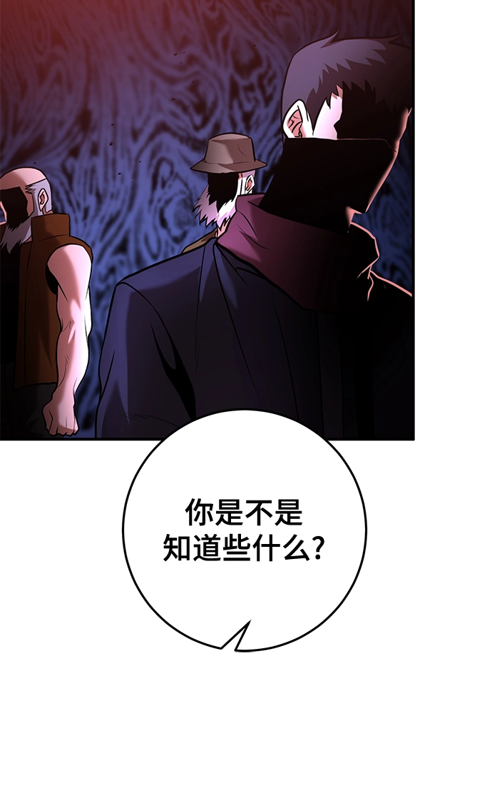 第36话 第57页