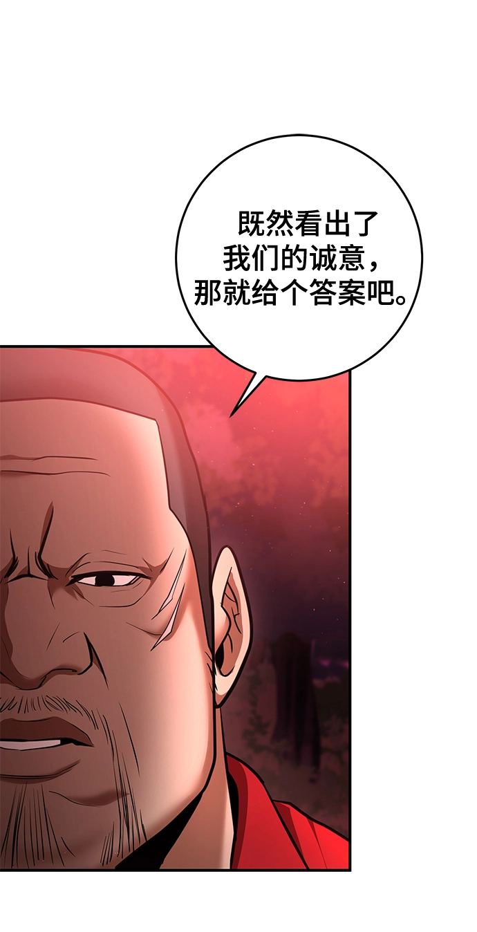 第36话 第58页