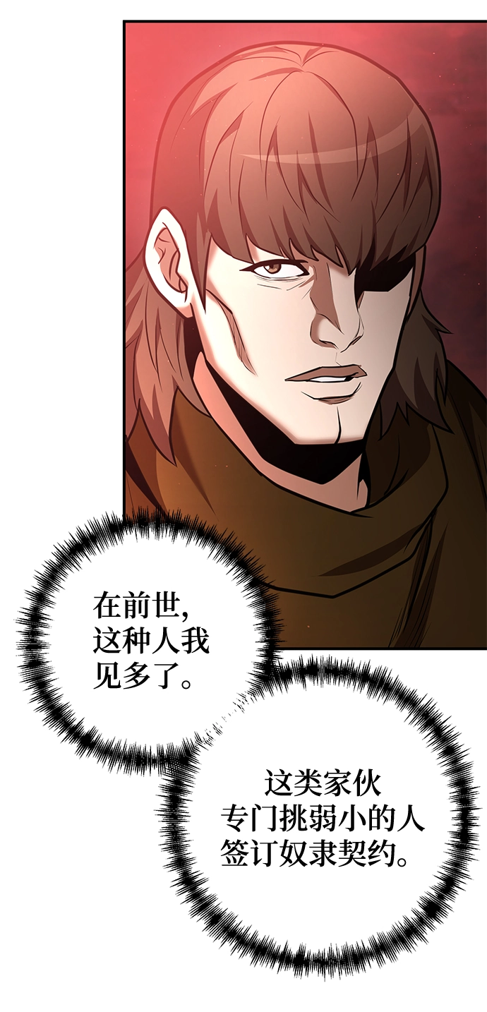 第36话 第59页