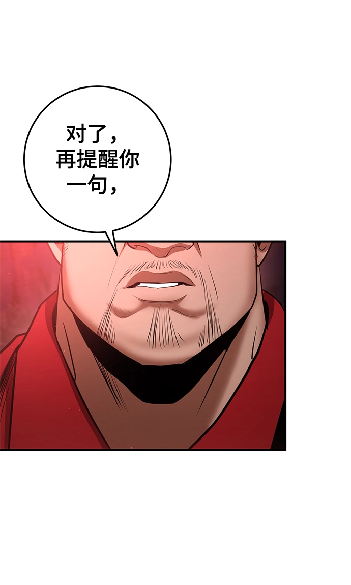 第36话 第60页