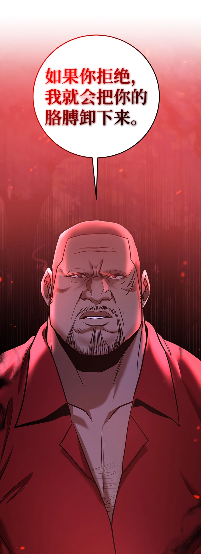 第36话 第61页