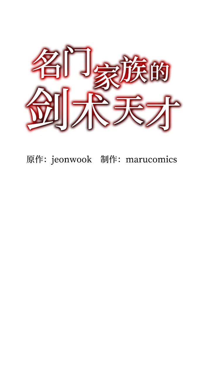 第36话 第64页