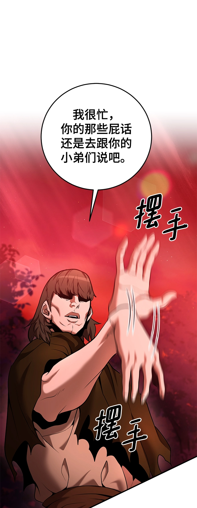 第36话 第65页