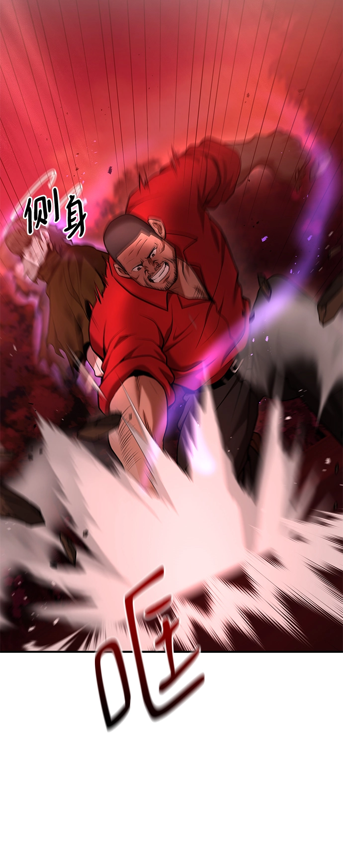 第36话 第67页