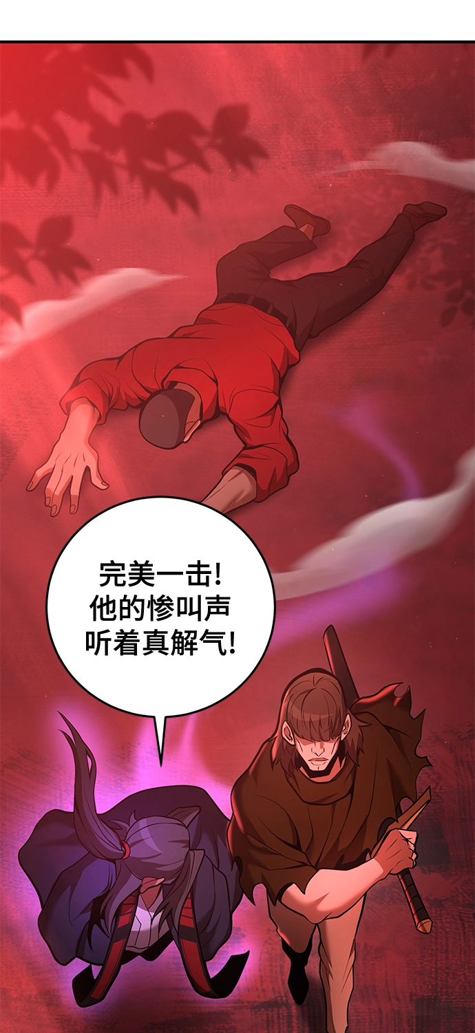 第36话 第70页