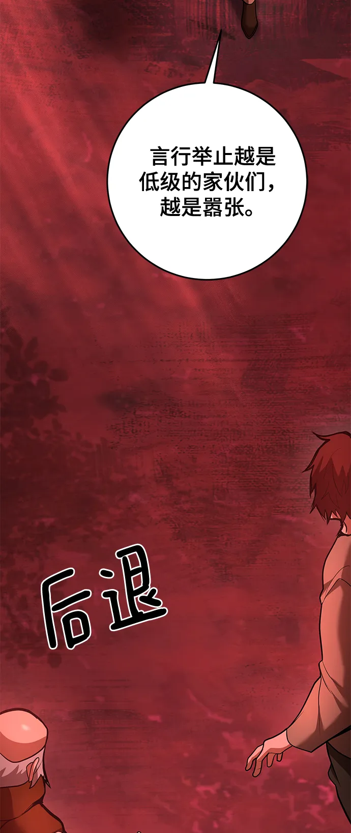 第36话 第71页