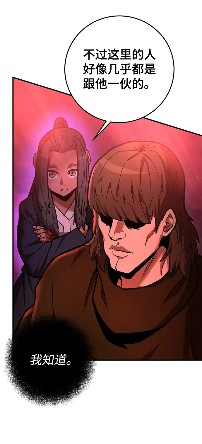 第36话 第73页
