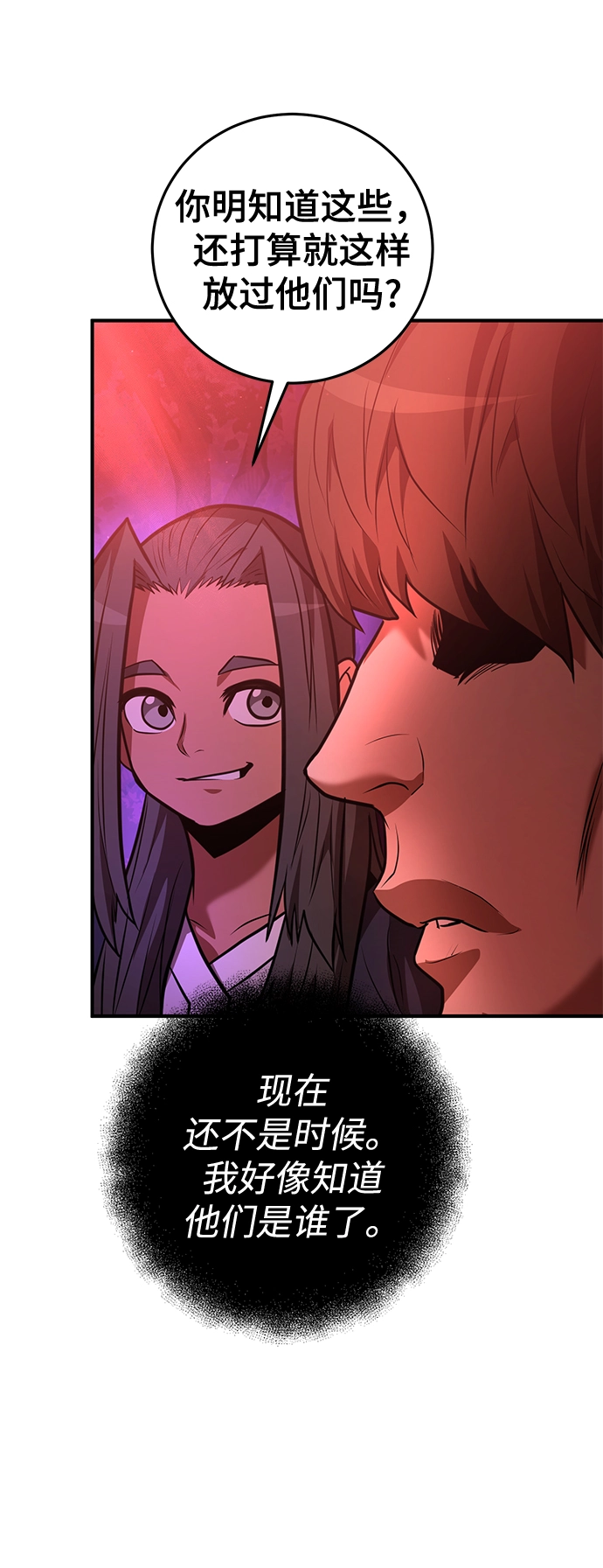 第36话 第74页
