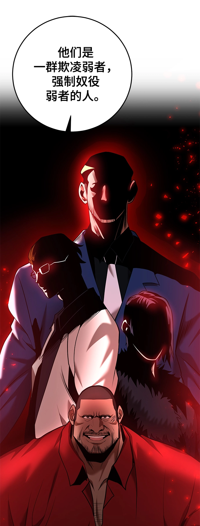 第36话 第75页