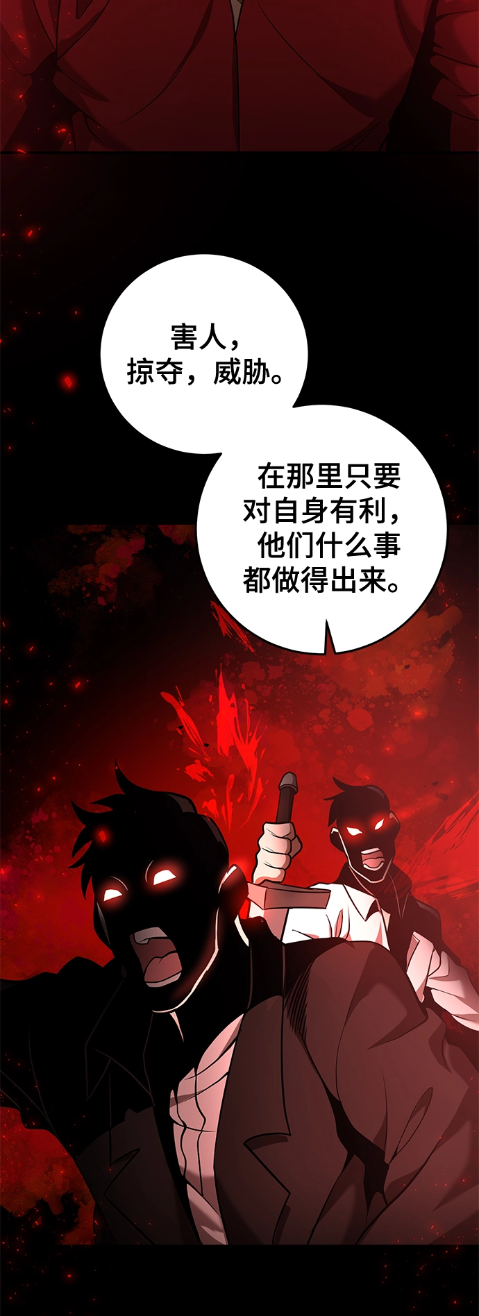 第36话 第76页