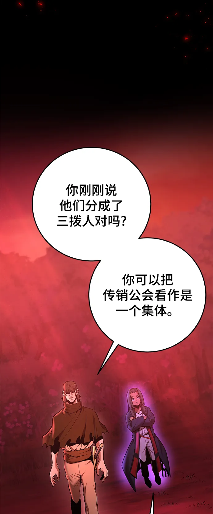 第36话 第77页