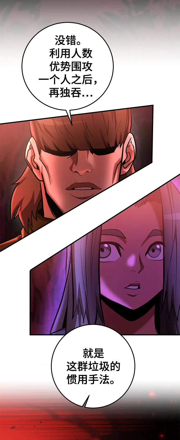 第36话 第79页