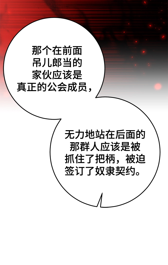 第36话 第81页