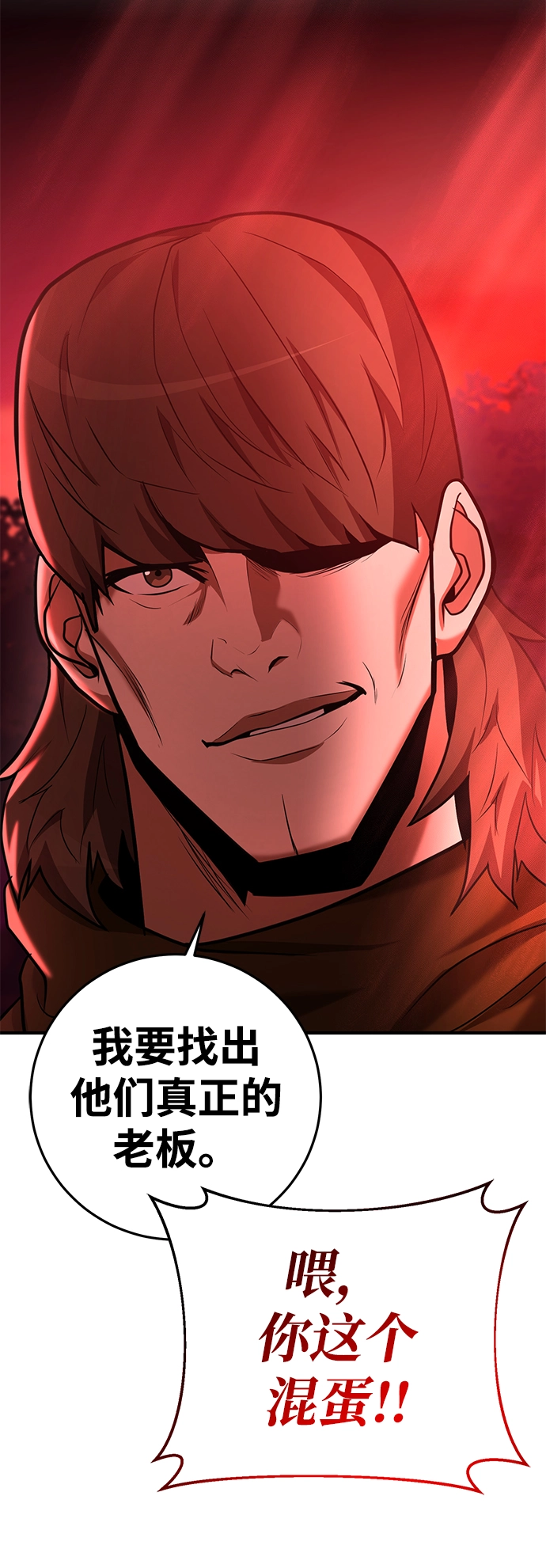 第36话 第83页