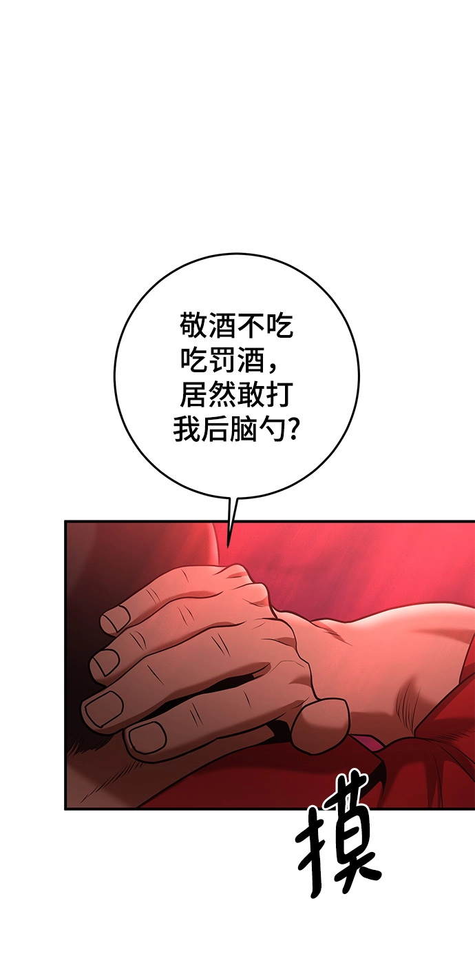 第36话 第84页