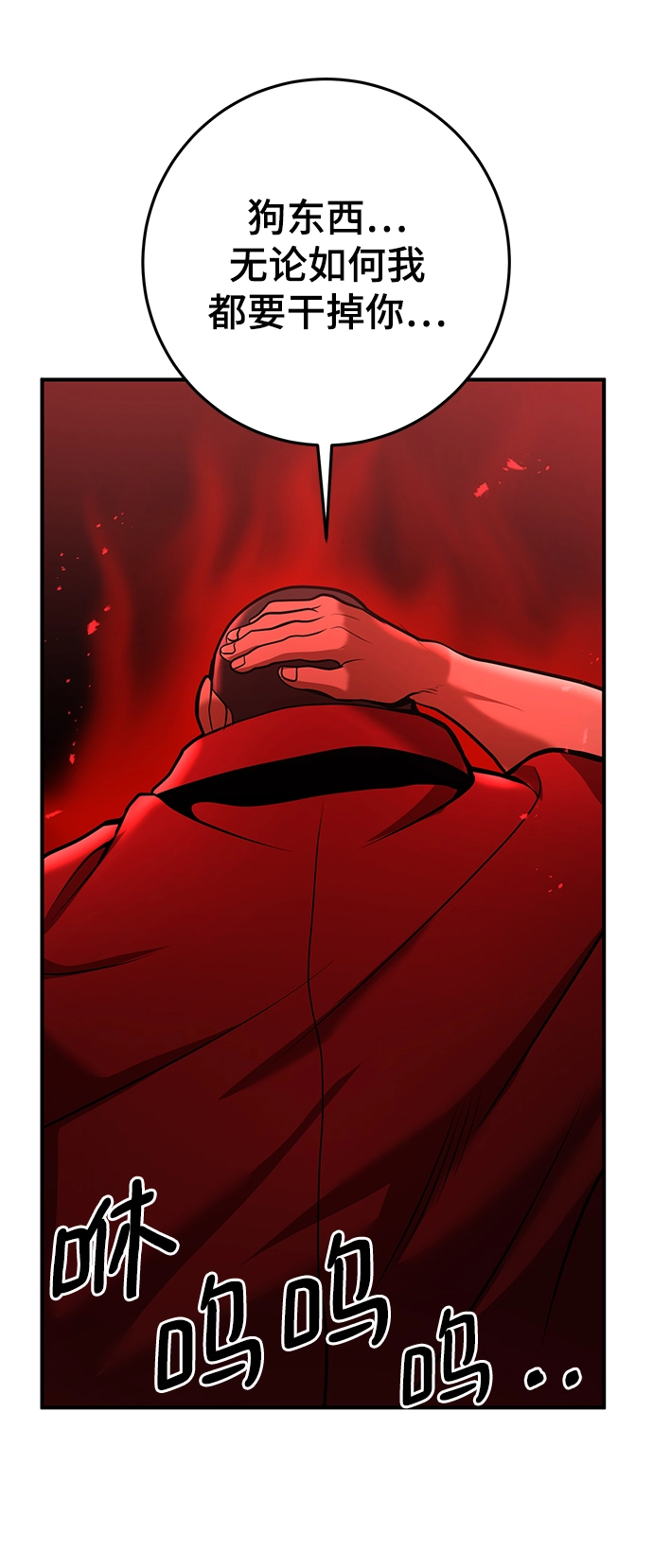第36话 第85页