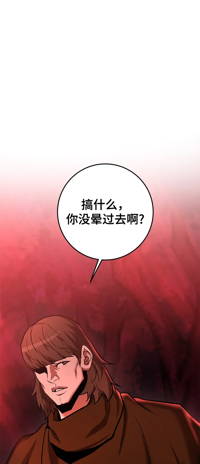 第36话 第87页